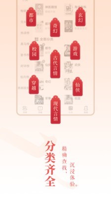 龙马书院手机软件app截图