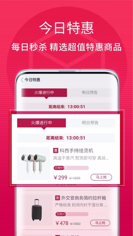 米合良品手机软件app截图