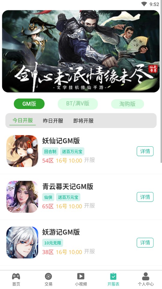 无邪GM手游手机软件app截图