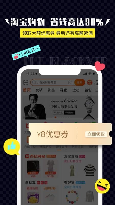 黑金公社手机软件app截图