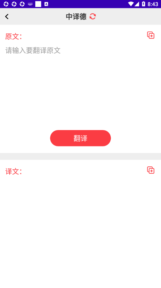 德语自学手机软件app截图