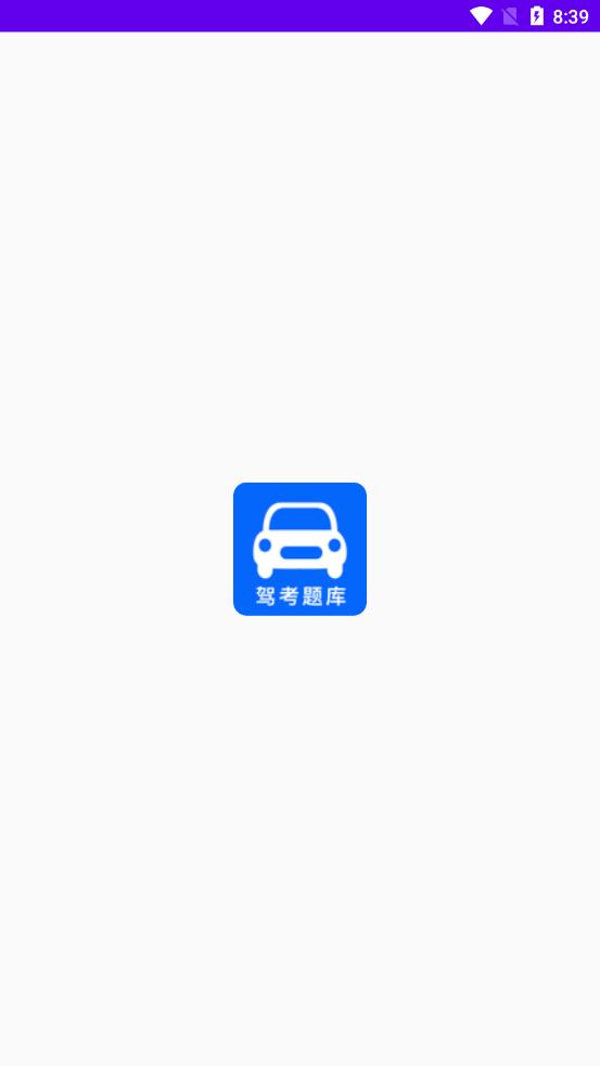 学车堂手机软件app截图