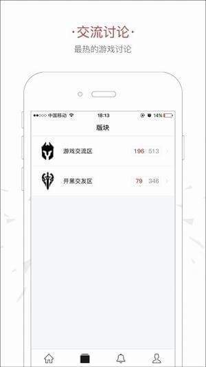 王者社区手机软件app截图