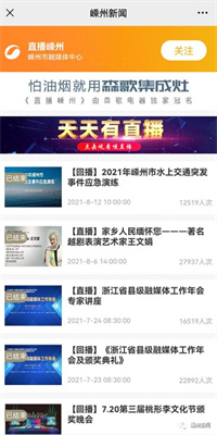 嵊新人才网手机软件app截图