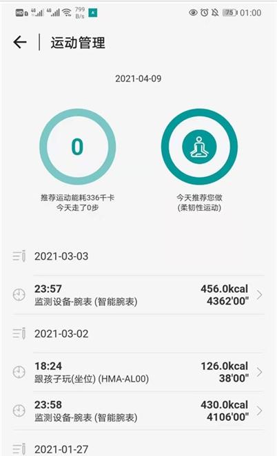 健康加速度手机软件app截图