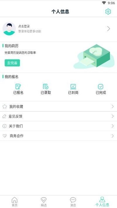 家里蹲兼职手机软件app截图