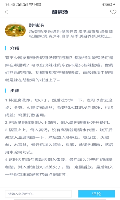 老妈家常菜手机软件app截图