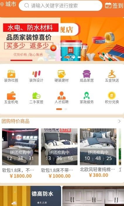 U家同城手机软件app截图