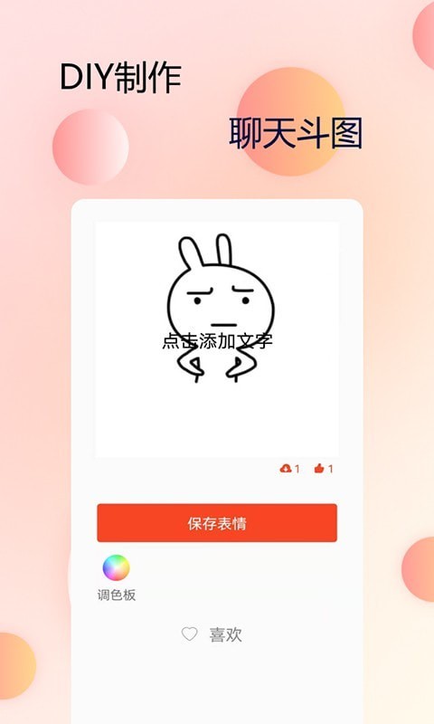 主题字体大全手机软件app截图