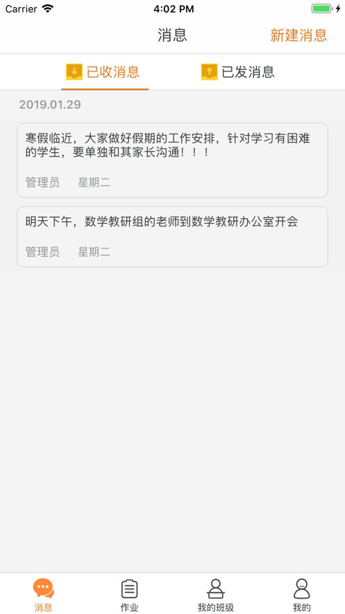 赢心教育手机软件app截图