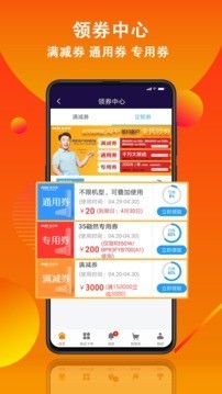 小奥直卖手机软件app截图