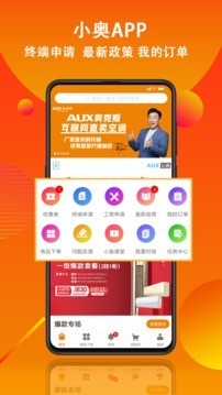 小奥直卖手机软件app截图