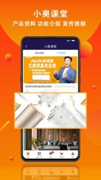 小奥直卖手机软件app截图