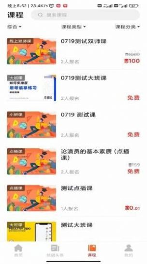 带你学手机软件app截图