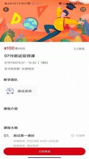 带你学手机软件app截图