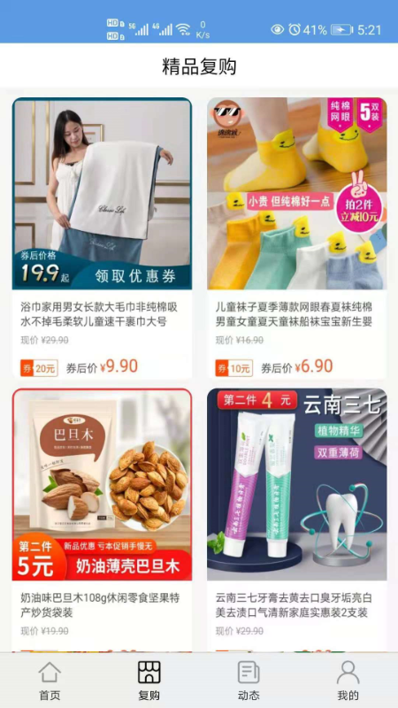 畅淘邦手机软件app截图