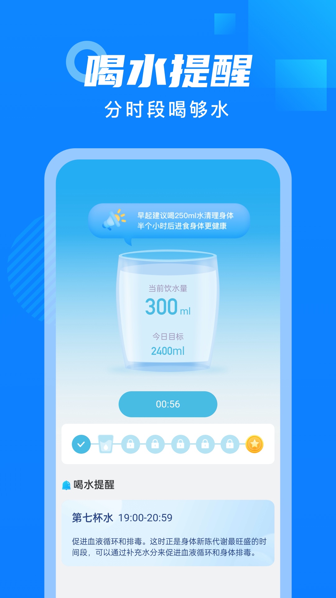 白露计步手机软件app截图