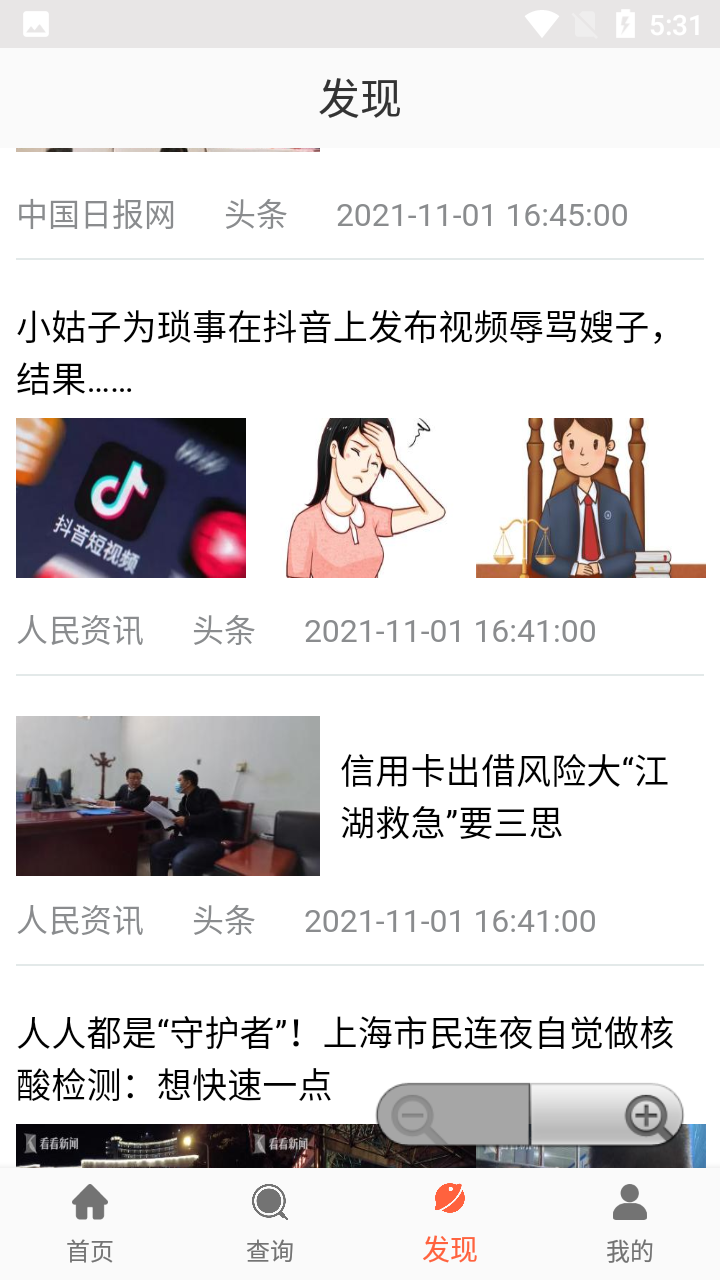 香香美食手机软件app截图