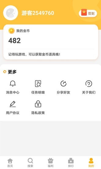 西瓜乐园手机软件app截图