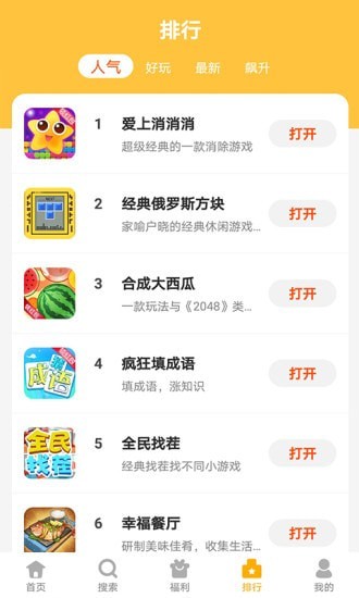 西瓜乐园手机软件app截图