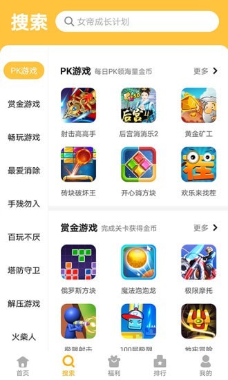 西瓜乐园手机软件app截图