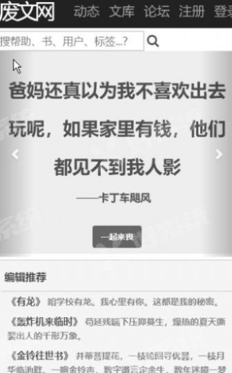 废书网手机软件app截图