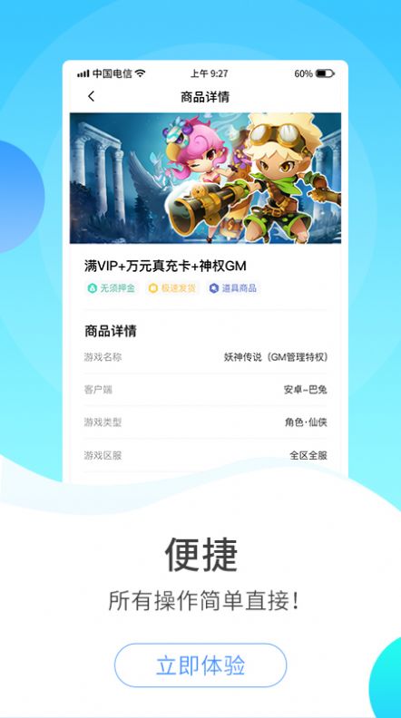 588游戏福利手机软件app截图