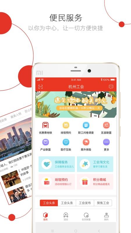 杭工e家手机软件app截图