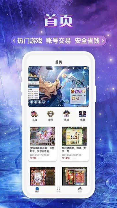 易游手机软件app截图