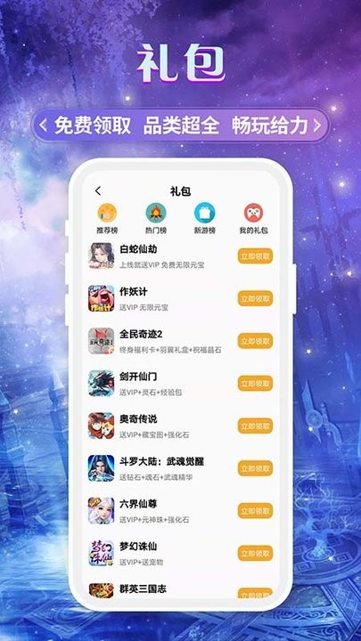 易游手机软件app截图