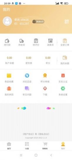 卓尚购物手机软件app截图