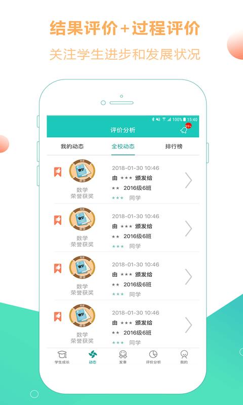 小思徽章手机软件app截图