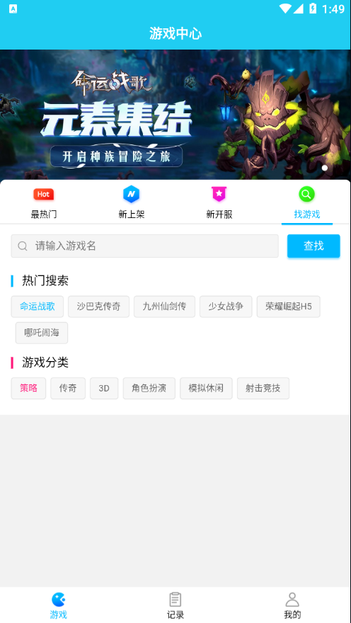 多游游戏平台手机软件app截图