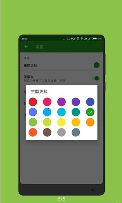 记事本子手机软件app截图