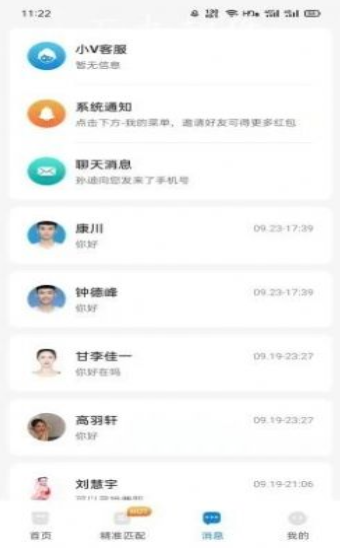 艺聘通手机软件app截图