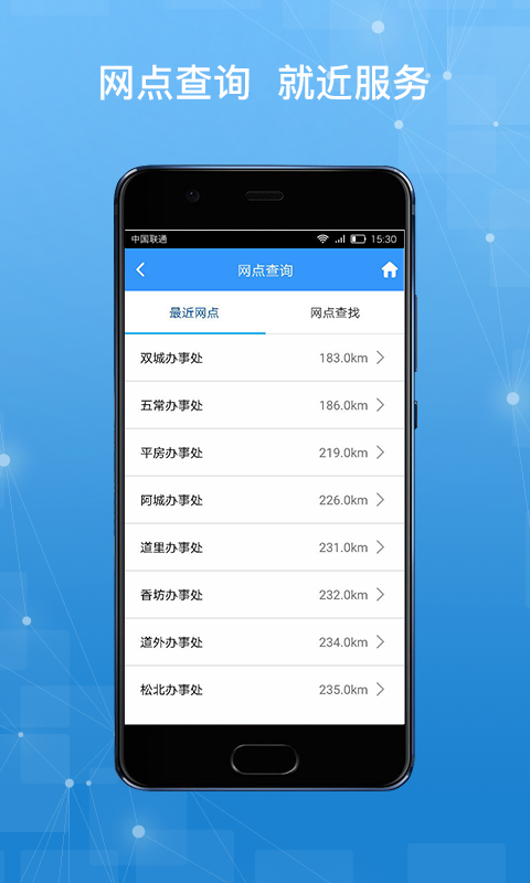 哈尔滨公积金手机软件app截图