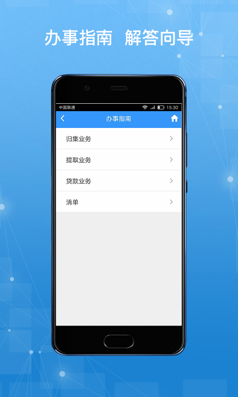 哈尔滨公积金手机软件app截图