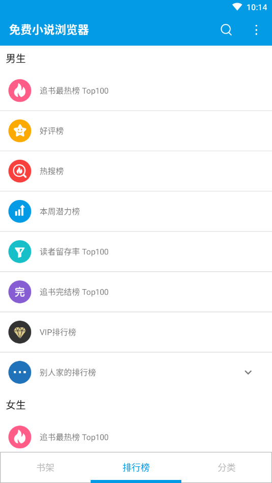 小说无痕浏览器手机软件app截图