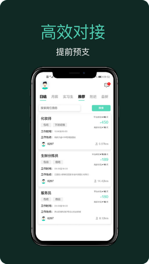 嘀嘀上班手机软件app截图