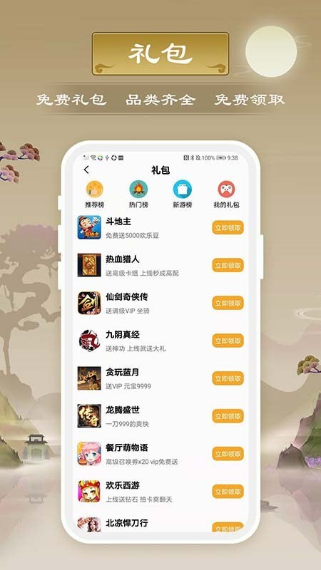 千游手机软件app截图