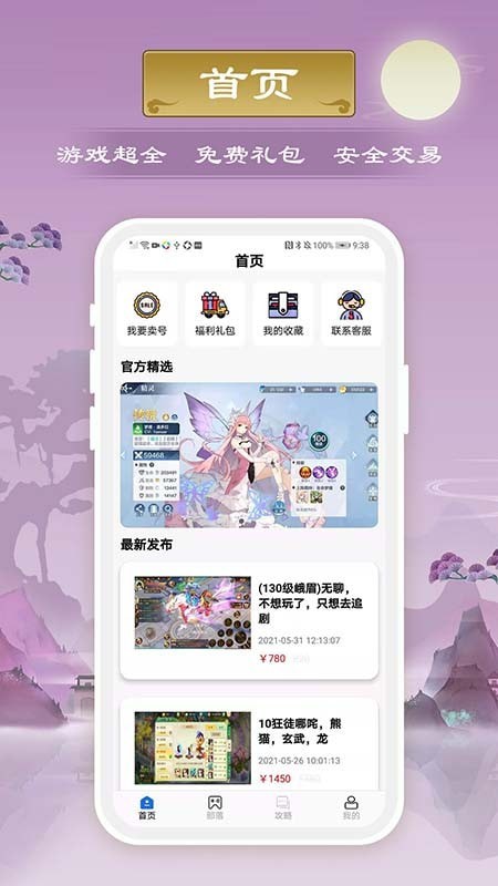 千游手机软件app截图