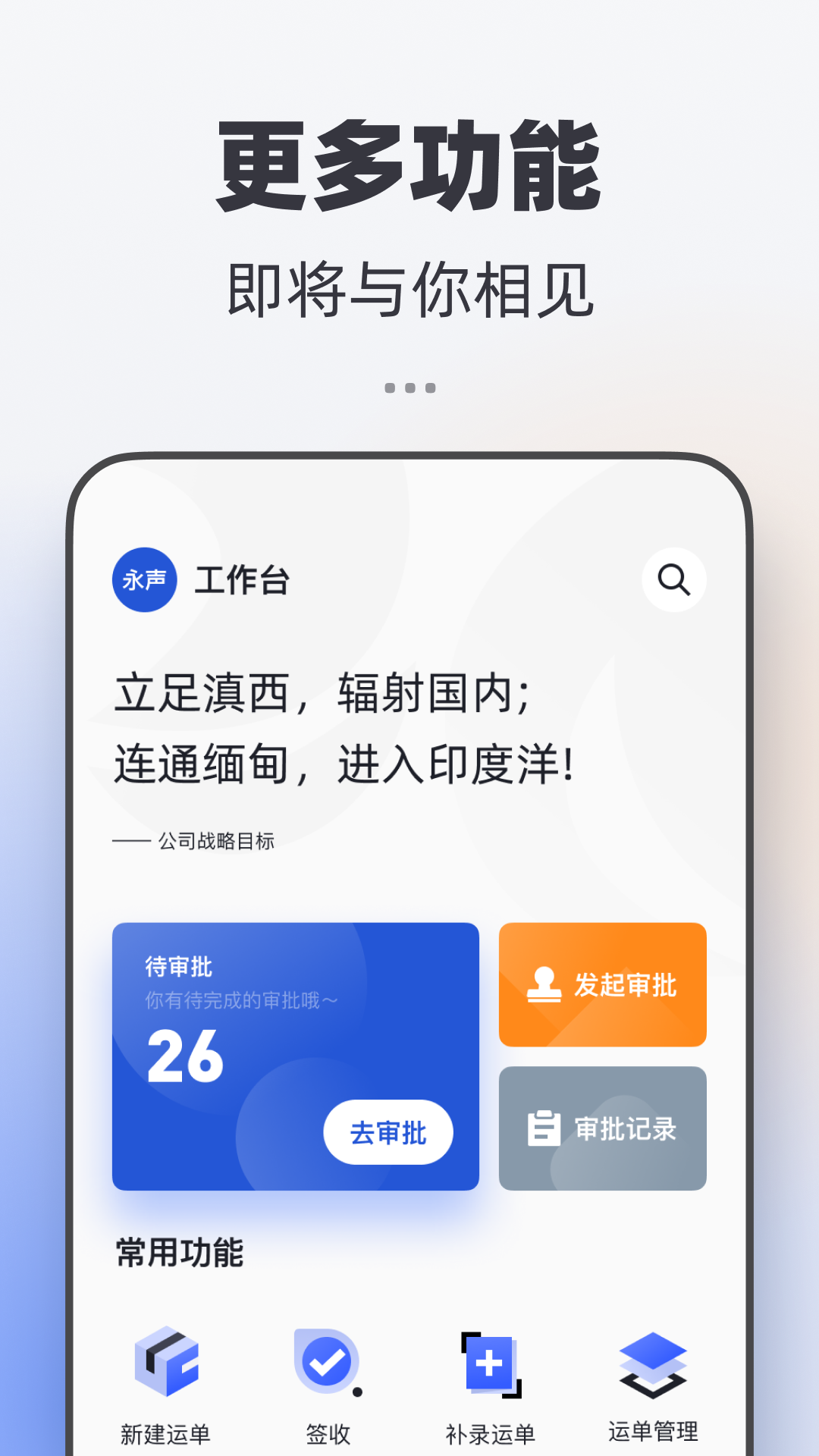 瑞和运营手机软件app截图