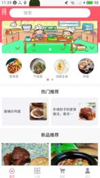 享菜谱手机软件app截图