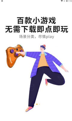 游点好玩手机软件app截图