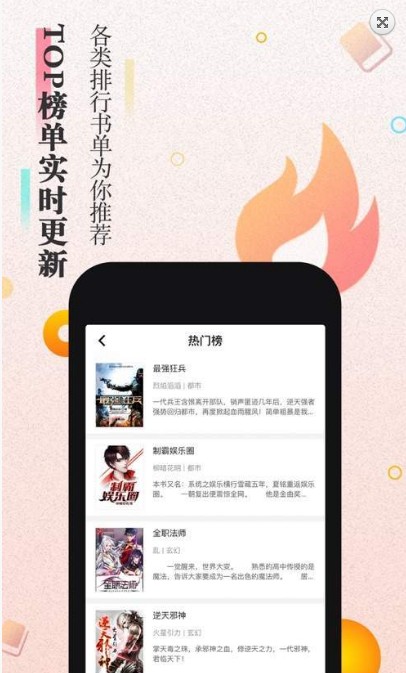 樱花小说手机软件app截图