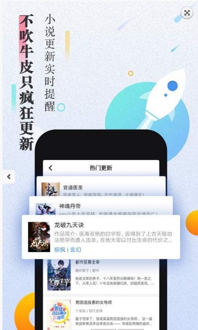 樱花小说手机软件app截图