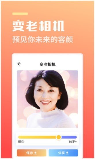 拍立美相机手机软件app截图