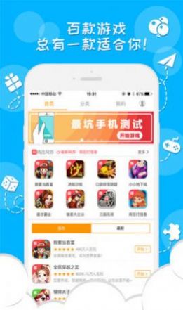 248游戏盒子手机软件app截图