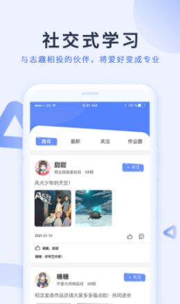 磨金石教育手机软件app截图