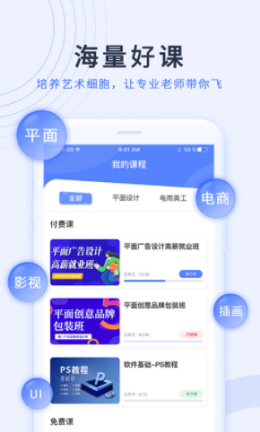 磨金石教育手机软件app截图